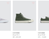 Mengetahui Ciri Sepatu Converse Original